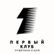 Perviy Club logo