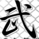 Stateline Warriors logo