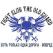 The Old Guard Fight Club