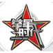 Superstar Fight (China)